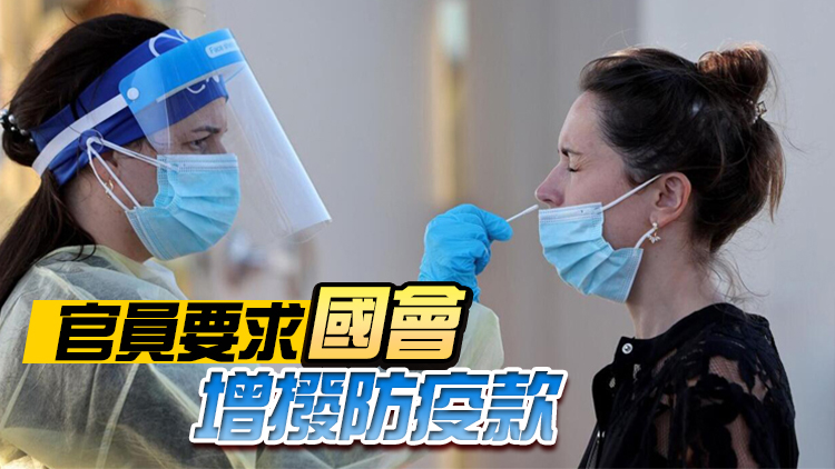 美政府預測新冠感染病例數秋冬增至1億