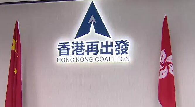 再出發大聯盟：李家超是新一任特首理想人選