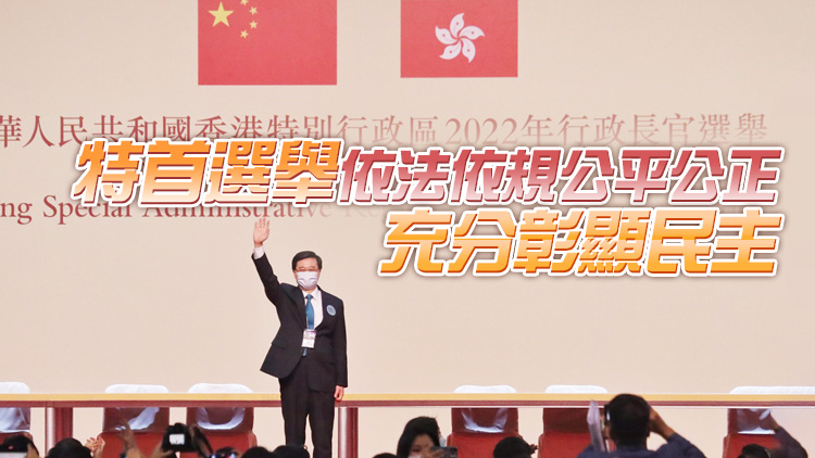 中國駐歐盟使團批歐盟涉港聲明公然詆毀抹黑特區選舉