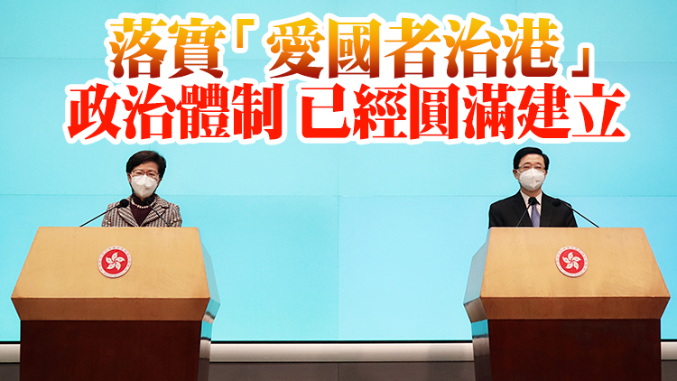 有片 | 林鄭及李家超見傳媒：盡快完成重組政府架構程序 確保順利交接