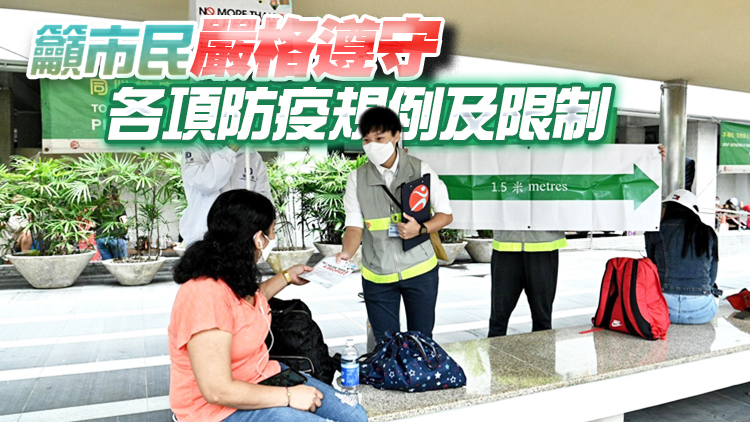 康文署：兩人涉違限聚口罩令遭罰款