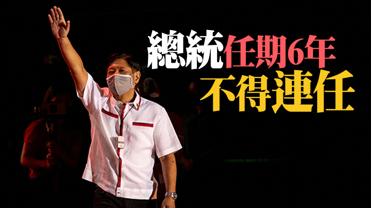 小馬可斯贏得菲律賓總統選舉 杜特爾特之女贏得副總統