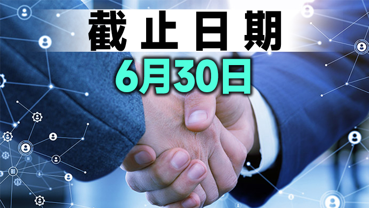 2022內地與香港聯合資助計劃接受申請 主題為生物技術、人工智能及新材料