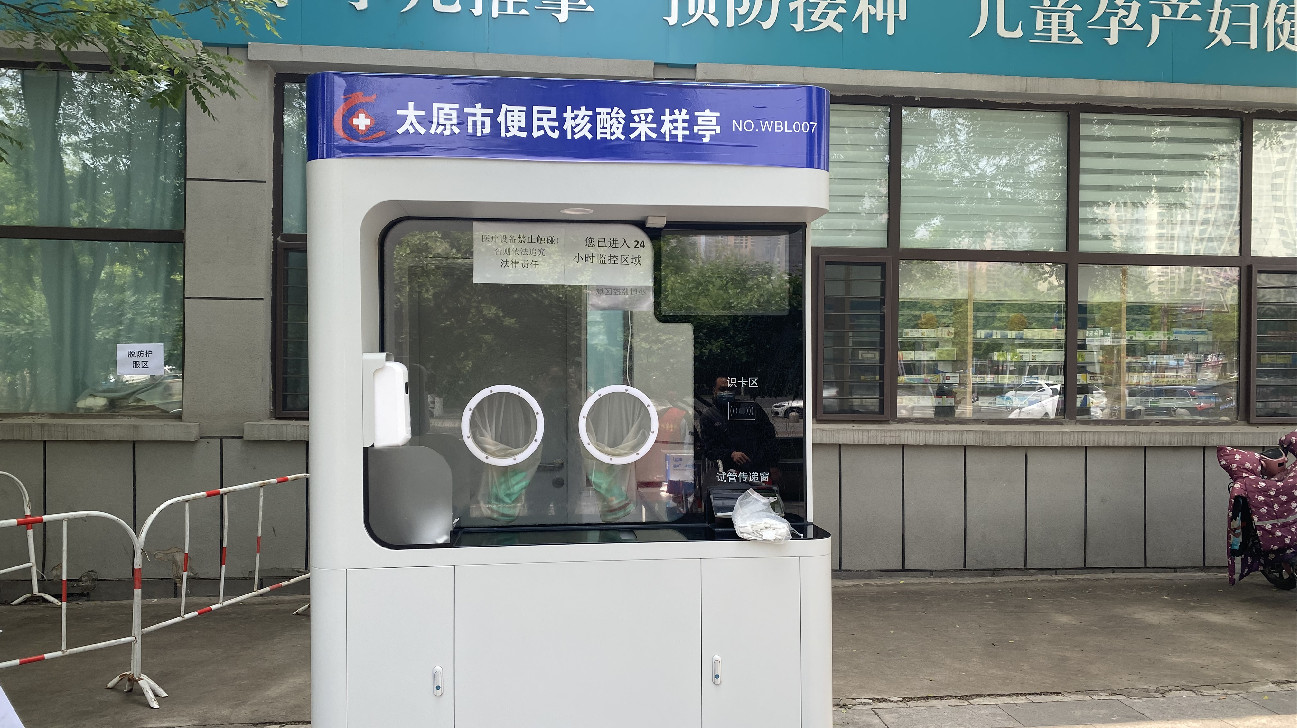山西省太原市布設不少於2000個核酸採樣點 打造「15分鐘核酸檢測圈」