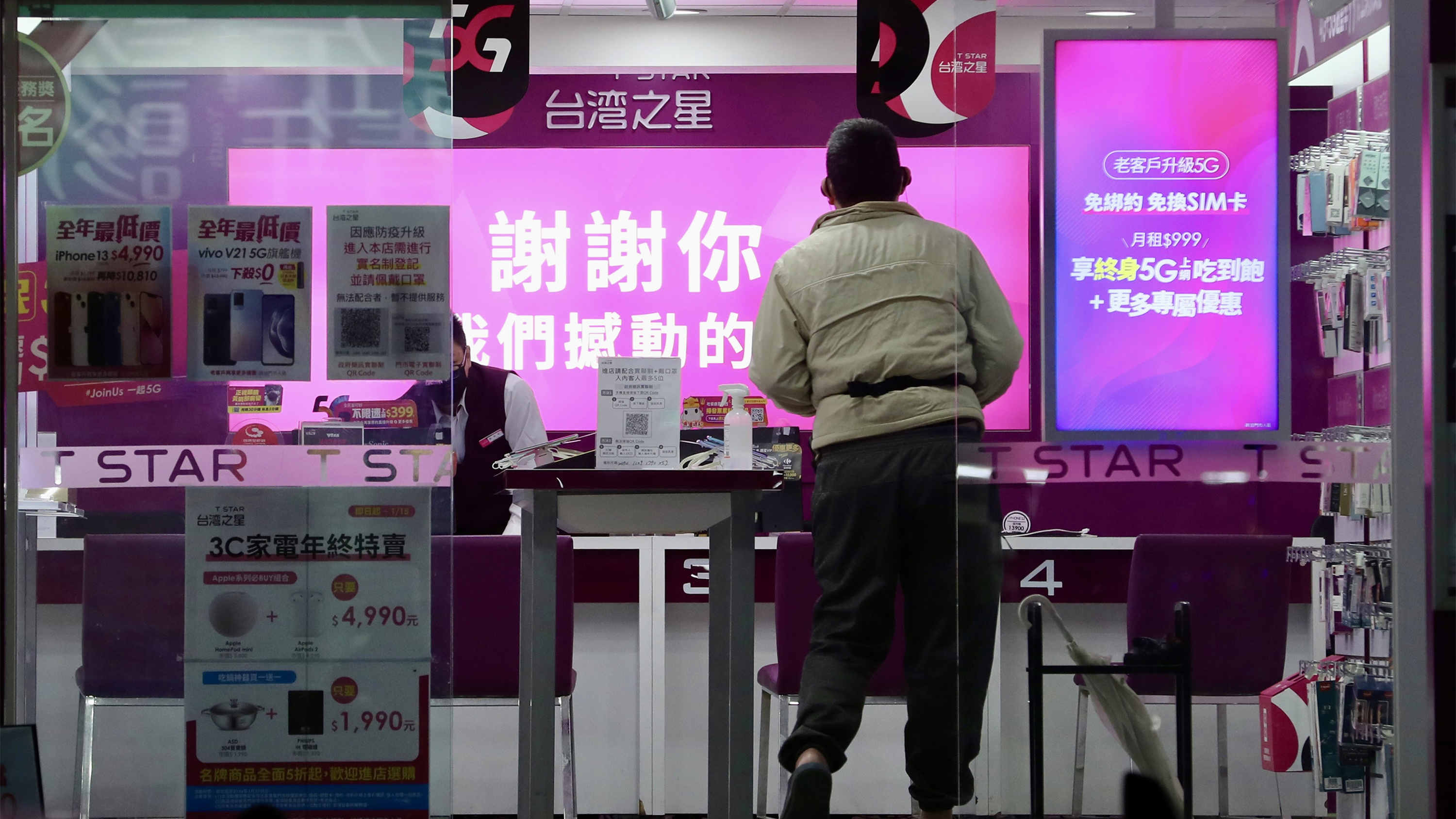 台電設備故障 電信運營商「台灣之星」全台斷訊