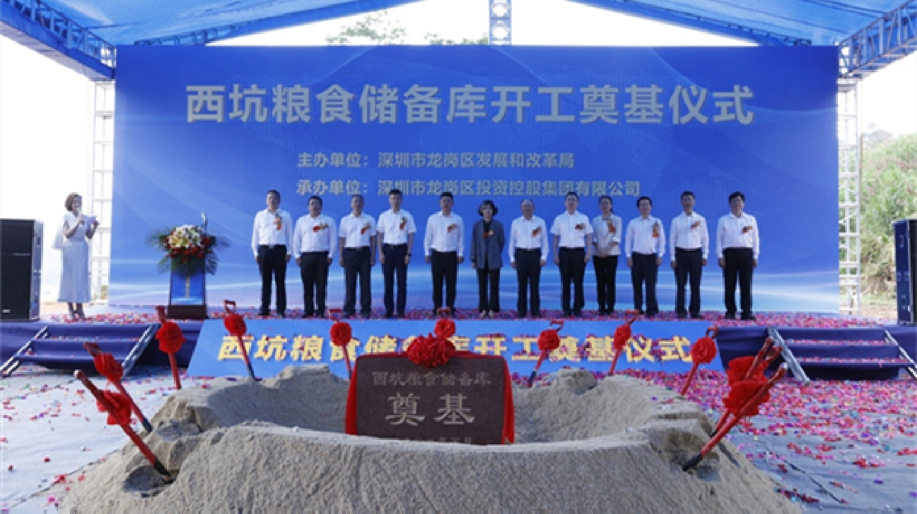 15.3萬噸倉容，建創新型糧庫，深圳西坑糧食儲備庫開工