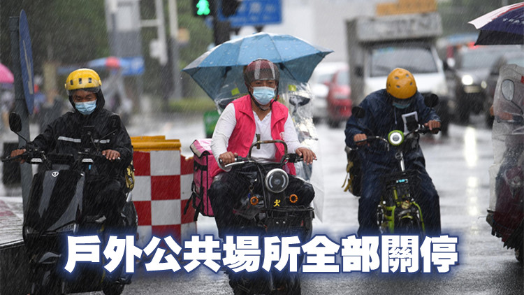 暴雨來襲！11日珠海中小學及幼兒園暫停課一天