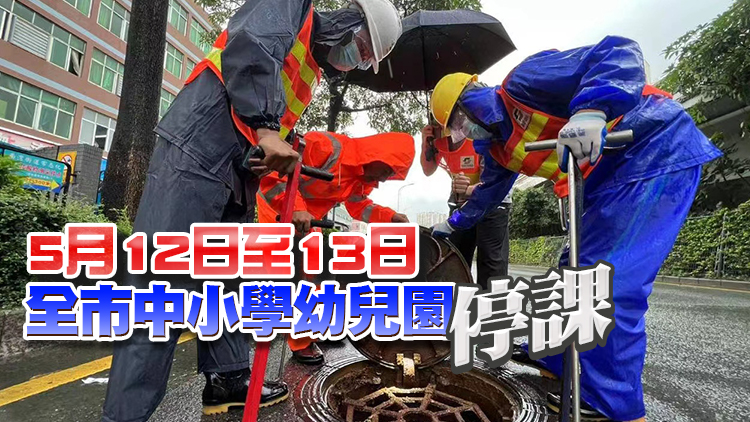 有片丨深圳防汛形勢平穩 交通工作生活秩序正常