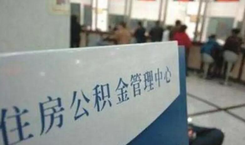 國常會：企業可申請住房公積金緩繳 職工未正常償還貸款不作逾期處理