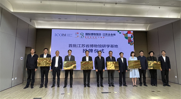 「5·18國際博物館日」 江蘇博物館數字化聯動展妙趣