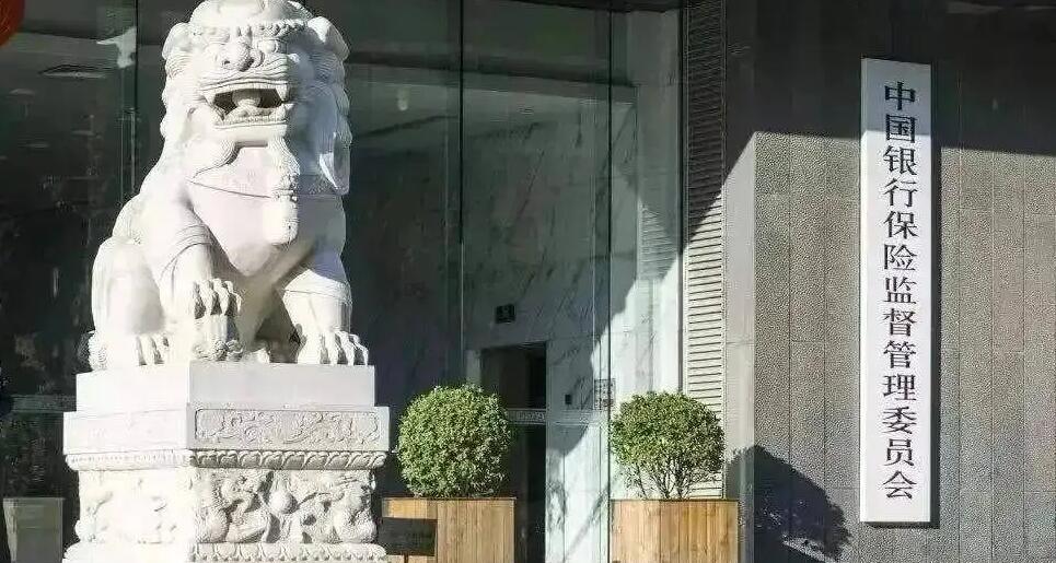 銀保監會：4月貸款保持增長 對製造業支持力度進一步加大