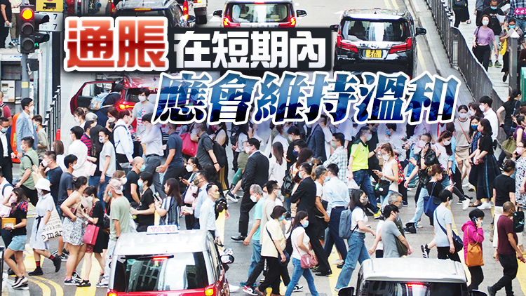 第一季GDP按年收縮4% 港府下修全年經濟增長至1-2%