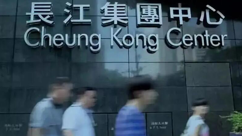 長實澄清：維港公司非李嘉誠家族辦公室
