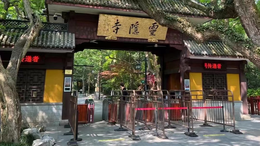 明日起，浙江杭州靈隱寺有序恢復開放
