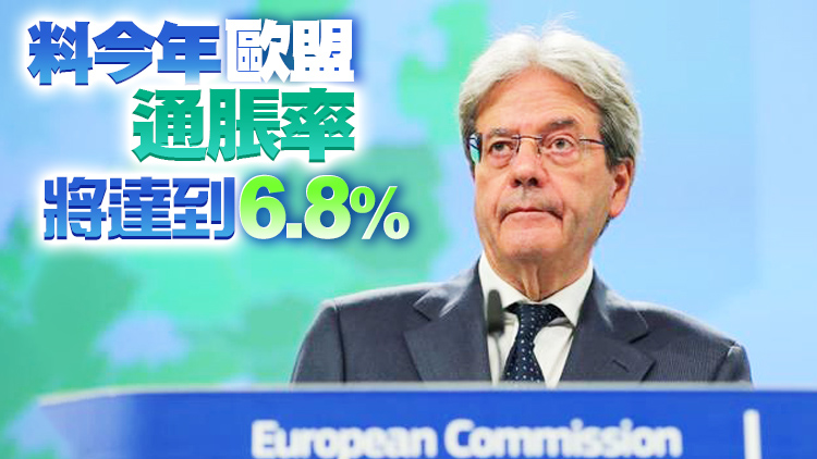 歐盟下調今明兩年經濟增長預期