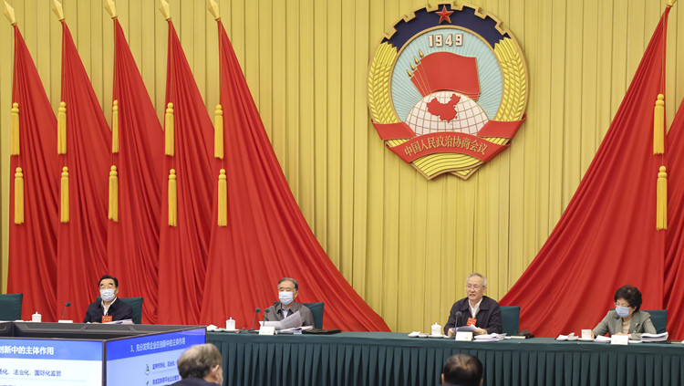 全國政協專題協商會聚焦「推動數字經濟持續健康發展」