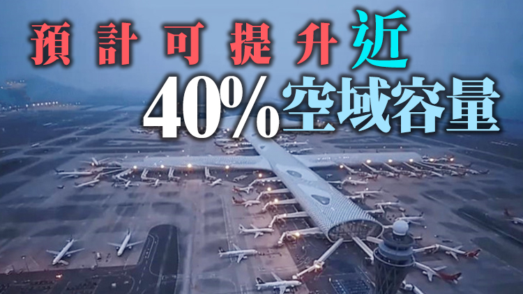 京廣空中大通道全面建成啟用