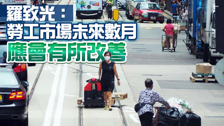 本港2至4月失業率上升至5.4% 失業人數增加1.76萬