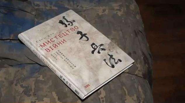 俄方在烏亞速鋼鐵廠內發現《孫子兵法》