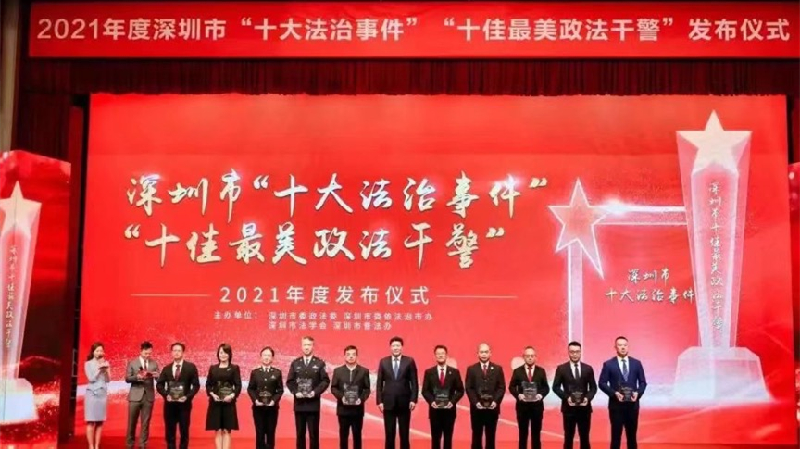 深圳高標準建設前海深港國際法務區獲評2021年度深圳「十大法治事件」