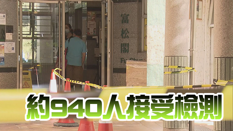 大圍美松苑富松閣強檢發現2宗陽性及1宗不確定個案