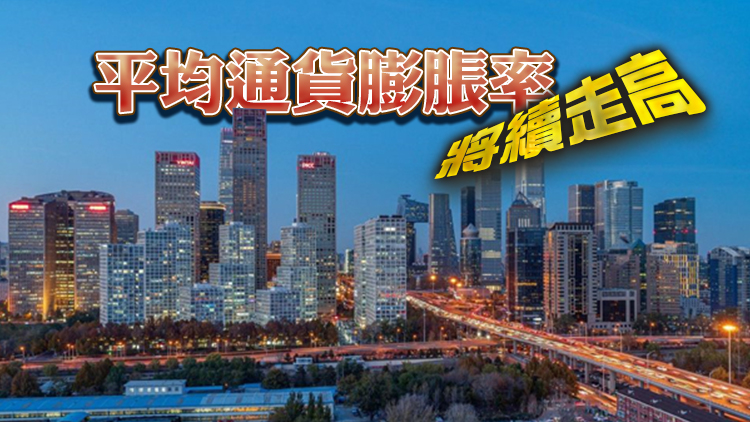 報告：亞太地區2022年經濟增速將放緩至3.2%