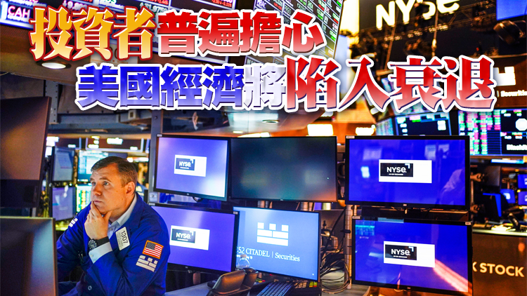 美股「過山車」收盤漲跌不一 道指創近百年來最長連跌周