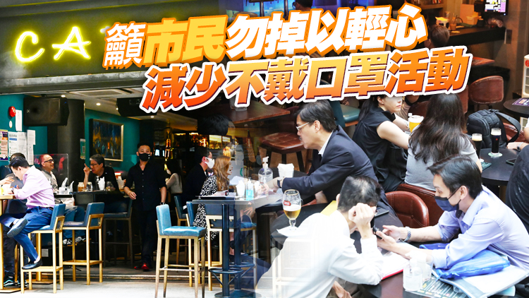 陳肇始：不排除出現第六波疫情 當局已制訂預案應對