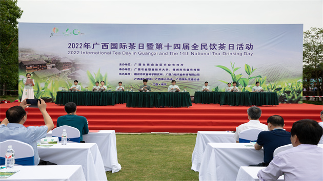 有片 | 5.21國際茶日 雲茶會推介廣西好茶