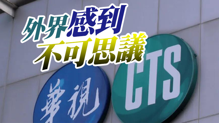 台灣華視新聞又出包 字幕出現亂碼