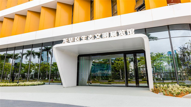 深圳首個生態文明展覽館開館啦！