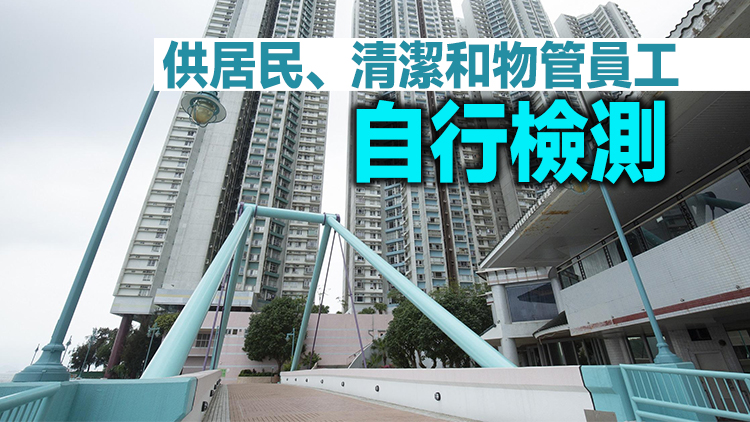 南區海怡半島等多座屋苑污水監測陽性 港府派21萬快測包