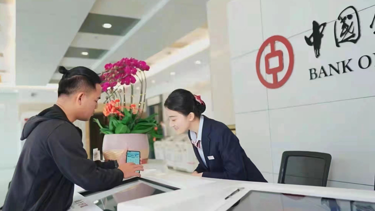 廣東中行融入灣區助力廣東更高水平開放