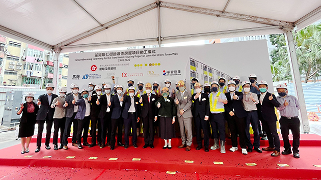 齊惜福​​過渡性房屋項目「荃福居」動土 將提供196個單位