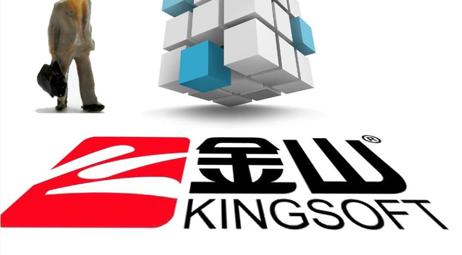 金山軟件首季純利9938.6萬人民幣