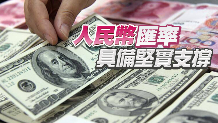 人民幣中間價報6.6550 上調16個基點