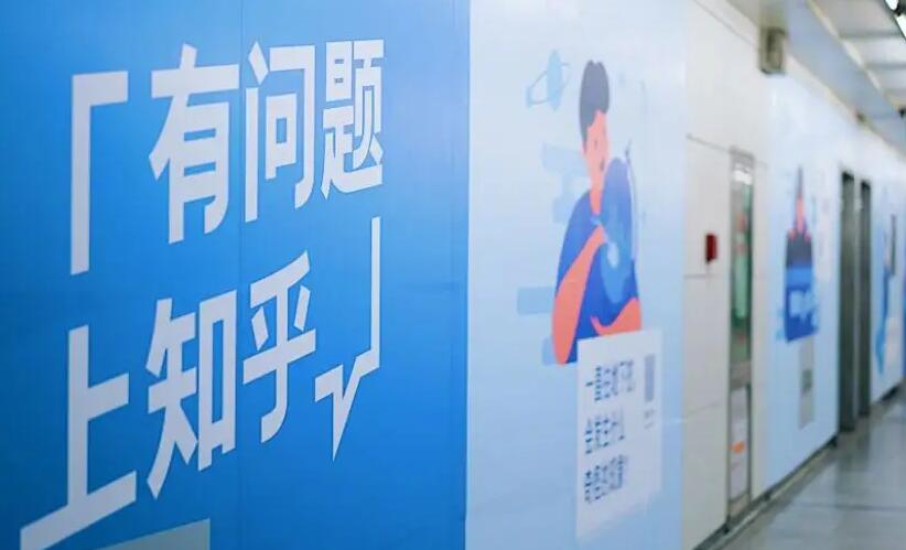 知乎據報啟動新一輪裁員 規模20%至30%