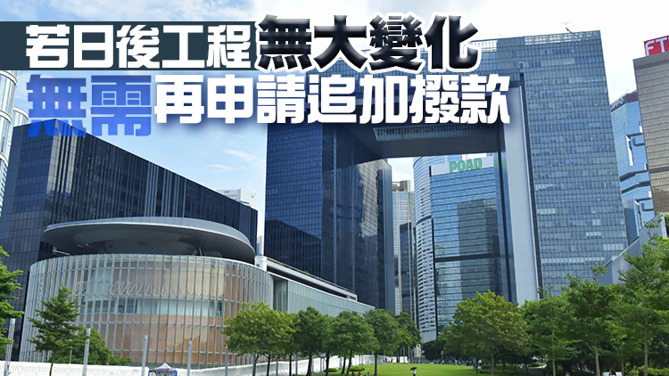 立會大樓擴建工程追加3.9億撥款 建築署署長：當時估算或不夠大膽