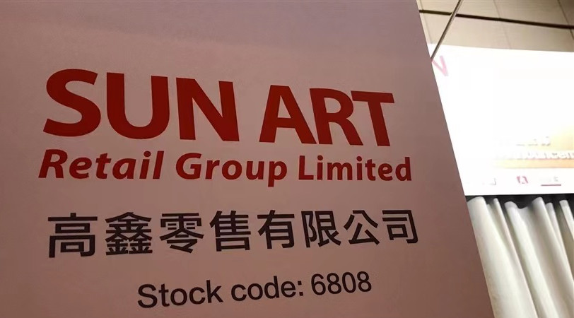 高鑫零售3月底止年度轉蝕7.39億人民幣