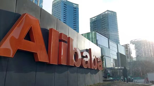 阿里巴巴績前微跌 中金維持2022財年收入預測