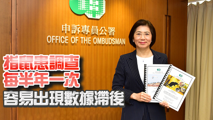 申訴署：食環署投放毒鼠餌無開封 有承辦商稱老鼠會自行拆開進食