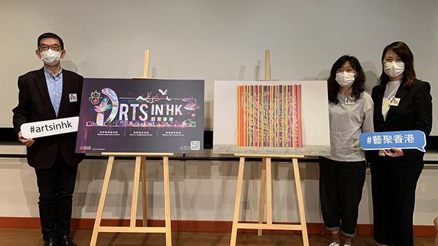 「藝聚香港」：新視角欣賞藝術之都