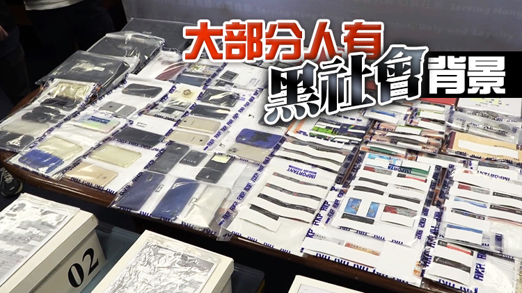 警搗破洗黑錢集團 檢獲130萬現金拘捕13男3女