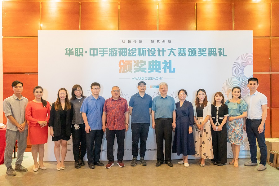 華職·中手游神繪杯設計大賽頒獎典禮順利舉辦