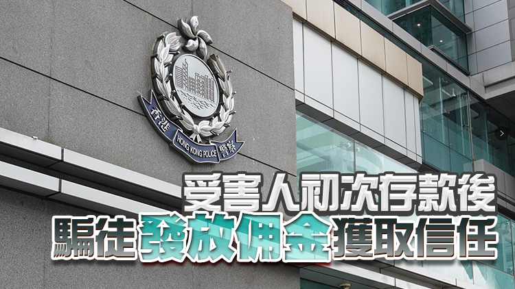 兩男女墮「網上刷單員」求職騙局 共損失逾50萬元