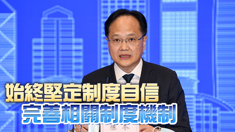 陳冬：全面準確落實基本法 必須堅守「一國」原則