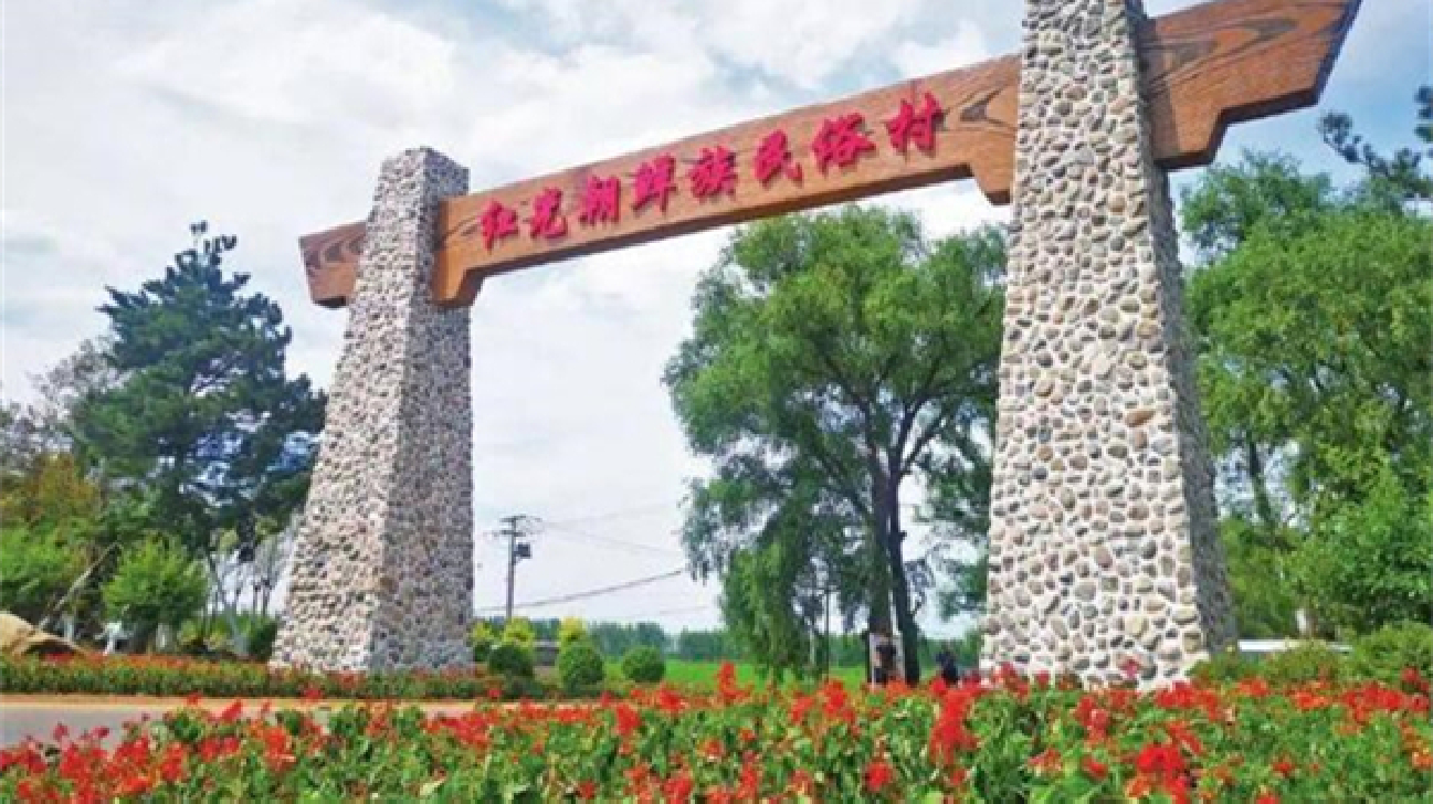 【萬水千山總是情】吉林省紅光村：山連江城，稻香百里