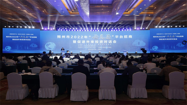 山西省朔州市2022年「雲見面」簽約招商項目23個 總投資162.55億元