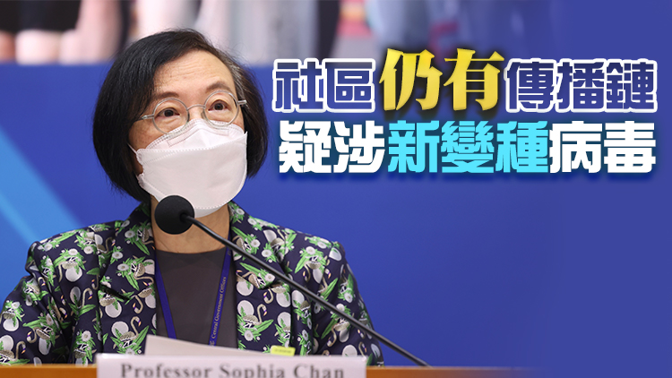 陳肇始：本港疫情呈膠着狀態 防疫措施若放寬太快會「欲速不達」