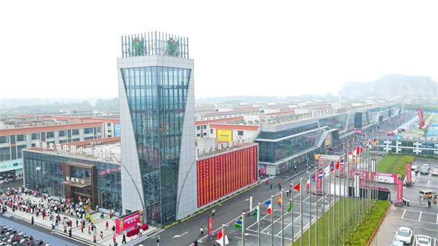 廣西貴港義烏中國小商品智慧新商業產業園開業  面向東盟打造「中國南方小商品之都」